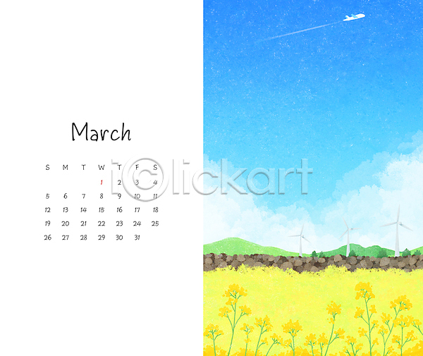 사람없음 PSD 일러스트 3월 계절 노란색 달력 돌담 봄 비행기 산 여행 유채 파란색 풍경(경치) 풍력에너지 하늘