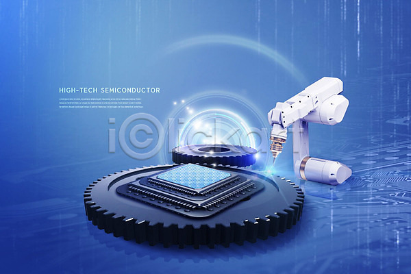 사람없음 PSD 편집이미지 IT산업 기술 로봇 만들기 반도체 반도체산업 반도체칩 정보기술 카피스페이스 파란색 하이테크