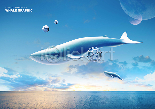 사람없음 3D PSD 편집이미지 고래 구름(자연) 그래픽 달 두마리 바다 비행 오브젝트 입체도형 파란색 하늘
