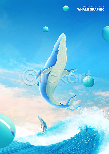 사람없음 3D PSD 편집이미지 고래 그래픽 두마리 바다 오브젝트 원형 점프 파도 파란색 하늘