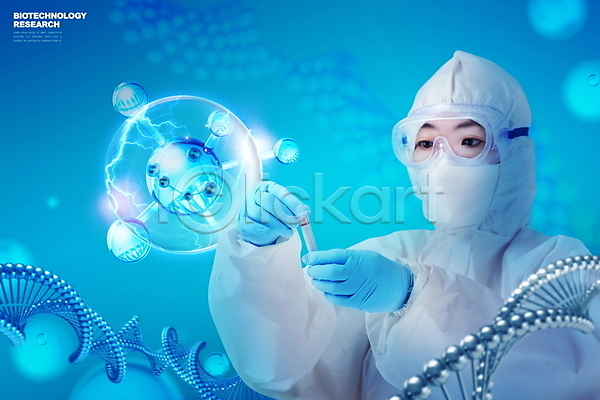 40대 여자 중년 중년여자한명만 한국인 한명 PSD 편집이미지 DNA 고글 기술 들기 바이오 방진복 산업 상반신 시험관 실험 연구가 연구복 연구원 유전자구조 파란색