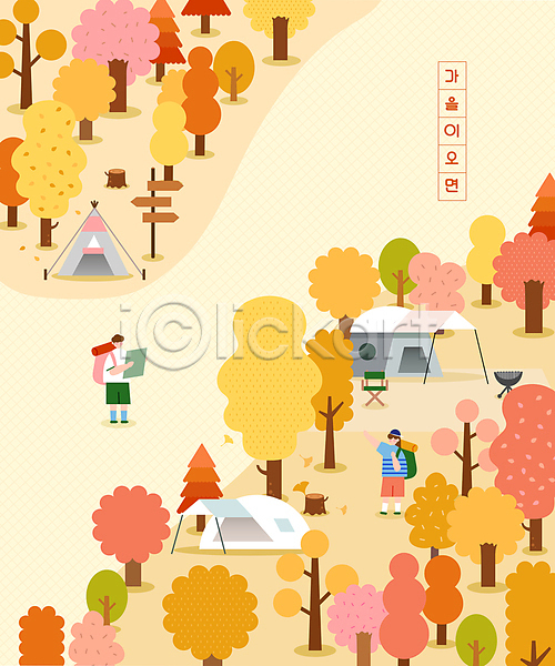 남자 두명 성인 성인만 여자 AI(파일형식) 일러스트 가을(계절) 가을풍경 노란색 단풍나무 들기 방향표지판 산속 서기 은행나무 전신 캠핑 캠핑장 텐트