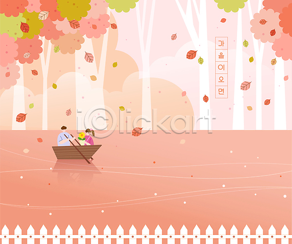 남자 두명 성인 성인만 여자 AI(파일형식) 일러스트 가을(계절) 가을풍경 강 구름(자연) 꽃 나무배 낙엽 노젓기 단풍 데이트 분홍색 상반신 숲속 승차 울타리 호수