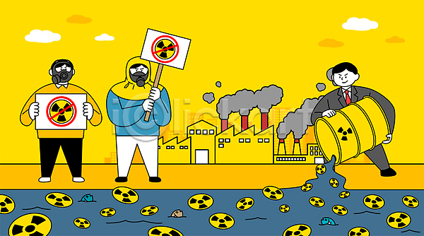 남자 성인 성인남자만 세명 AI(파일형식) 일러스트 공장 금지 노란색 드럼통 들기 반대 방독면 방사능 버리기 붓기 생태계파괴 서기 시위 원자력 원자력발전소 전신 팻말 폐수 폐수방류 해양오염
