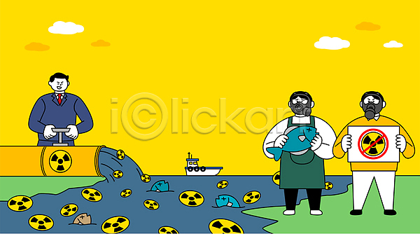 수질오염 남자 성인 성인남자만 세명 AI(파일형식) 일러스트 금지 노란색 바다 반대 방독면 방사능 버리기 상반신 생태계파괴 시위 어류 오염 전신 죽음 팻말 폐수 폐수방류 해양오염