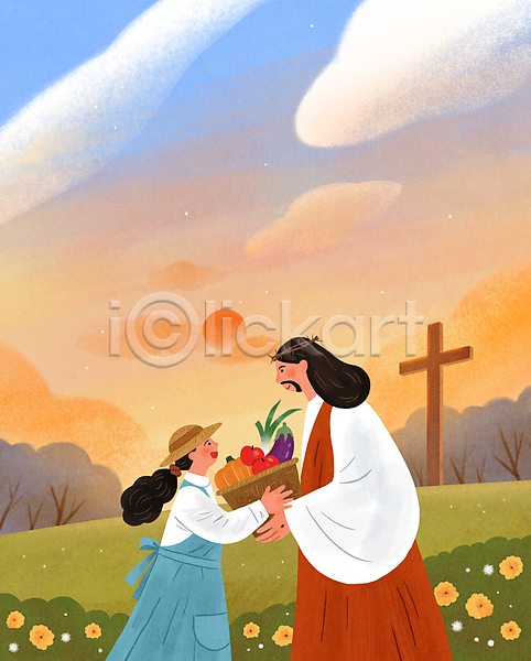 남자 두명 성인 소녀(어린이) 어린이 여자 PSD 일러스트 가을(계절) 과일 기독교 노을 들기 바구니 십자가 예수 추수감사절 캐릭터 풍경(경치)