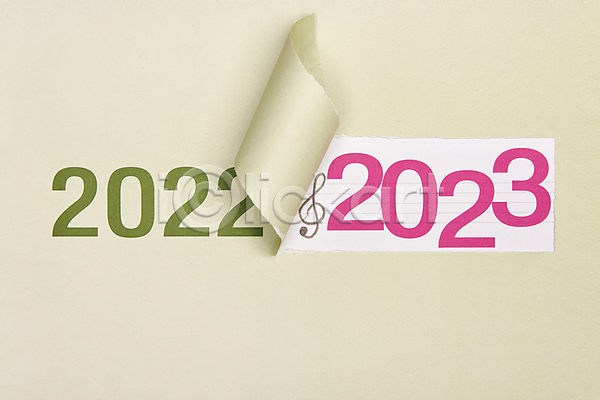 사람없음 JPG 포토 2022년 2023년 계묘년 넘기 백그라운드 베이지색배경 새해 스튜디오촬영 시작 장식 종이 컨셉