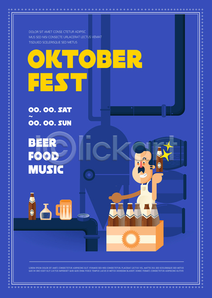 남자 성인 성인남자한명만 한명 AI(파일형식) 템플릿 들기 맥주 맥주병 맥주잔 맥주통 옥토버페스트 음악 축제 파란색 포스터 포스터템플릿 프리미엄