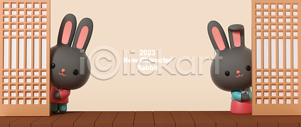 사람없음 3D PSD 디지털합성 편집이미지 2023년 3D캐릭터 계묘년 두마리 새해 신년캐릭터 월간캐릭터 전통문 카피스페이스 토끼 토끼캐릭터 편집 편집소스 한국전통 한복 흑토끼