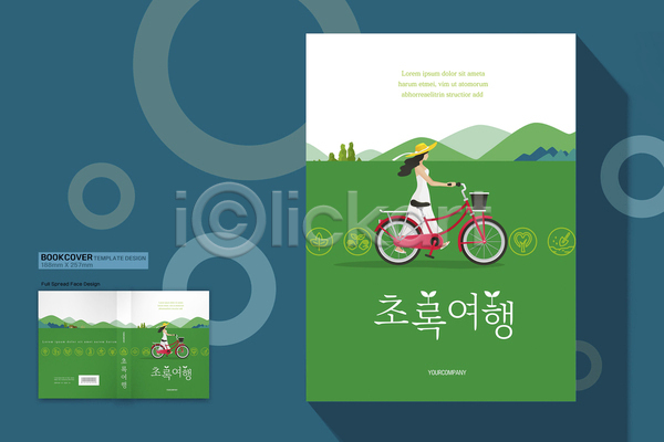 두명 성인 성인여자만 여자 AI(파일형식) 템플릿 북커버 새싹 에코 여행 자연 자전거 잡기 전신 책 책등 초록색 친환경 표지 표지디자인 표지샘플 풍경(경치)