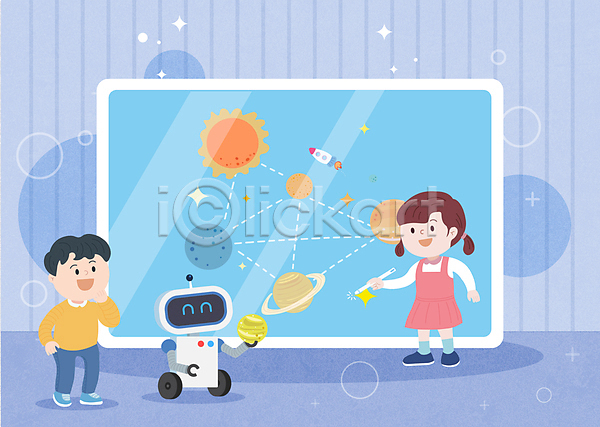 스마트 남자 두명 소녀(어린이) 소년 어린이 어린이만 여자 AI(파일형식) 일러스트 과학 교육 들기 로봇 스마트러닝 어린이교육 언스쿨링 연결 온라인강의 우주 점선 태블릿 파란색 펜 행성 홈스쿨링
