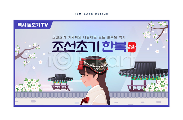 성인 성인여자한명만 여자 한명 AI(파일형식) 템플릿 기와담장 기와지붕 꽃 나무 나뭇가지 눈감음 매화 상반신 소셜네트워크 썸네일 조바위 조선시대 한국 한국문화 한국사 한국전통 한복