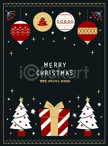 사람없음 AI(파일형식) 일러스트 검은색 눈꽃 빨간색 선물상자 오너먼트 카드(감사) 크리스마스 크리스마스선물 크리스마스카드 크리스마스트리 프레임