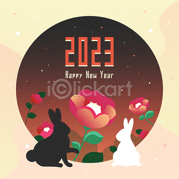 사람없음 AI(파일형식) 실루엣 일러스트 2023년 계묘년 꽃 동백 두마리 새해 타이포그라피 토끼 토끼모양 해피뉴이어 흑토끼 흰토끼