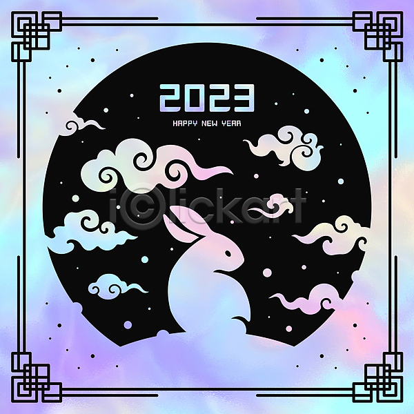 사람없음 PSD 실루엣 일러스트 2023년 계묘년 구름(자연) 구름문양 새해 자개 전통문양 컬러풀 타이포그라피 토끼 한국전통 한마리