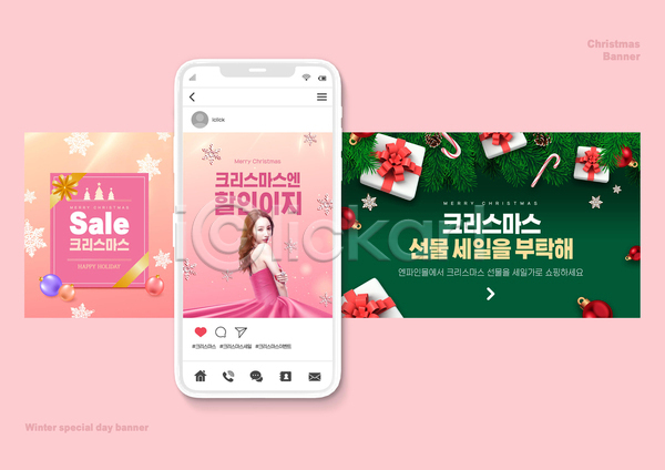 20대 성인 성인여자한명만 여자 한국인 한명 PSD 웹템플릿 뒤돌아보기 드레스 분홍색 상반신 선물상자 세일 소셜네트워크 스마트폰 오너먼트 의료성형뷰티 초록색 크리스마스 크리스마스선물