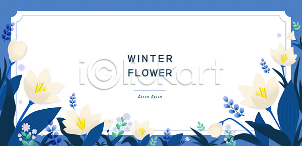 사람없음 AI(파일형식) 일러스트 프레임일러스트 겨울꽃 꽃프레임 백그라운드 사프란 잎 카피스페이스 파란색 프레임