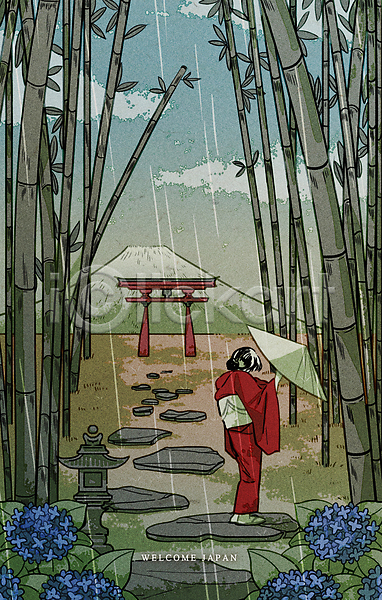 성인 성인여자한명만 여자 한명 PSD 일러스트 대나무 들기 백그라운드 비(날씨) 석탑 수국 일본 일본전통 전신 초록색 토리이 풍경(경치) 후지산