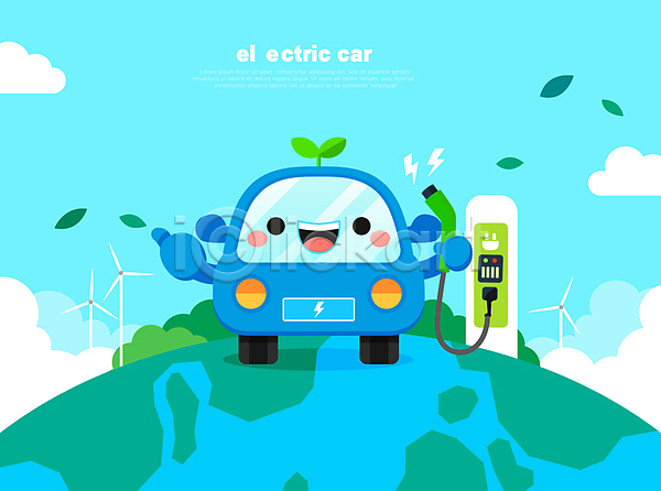 사람없음 AI(파일형식) 일러스트 구름(자연) 나뭇잎 들기 따봉 월간캐릭터 자동차 자동차캐릭터 전기자동차 전기충전 지구 충전기 충전소 친환경 친환경자동차 파란색 하늘