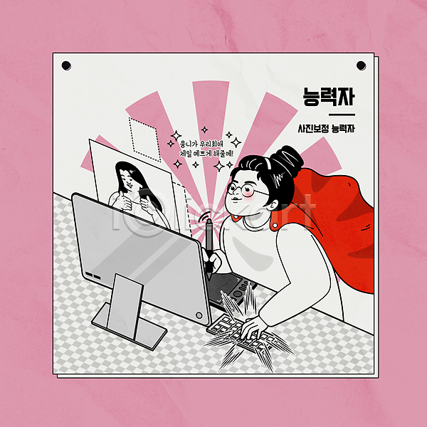 두명 성인 성인여자만 여자 AI(파일형식) 일러스트 꾸미기 들기 망토 묘기 분홍색 상반신 전문직 최고 컴퓨터 키보드 타이핑 태블릿 편집 포토샵