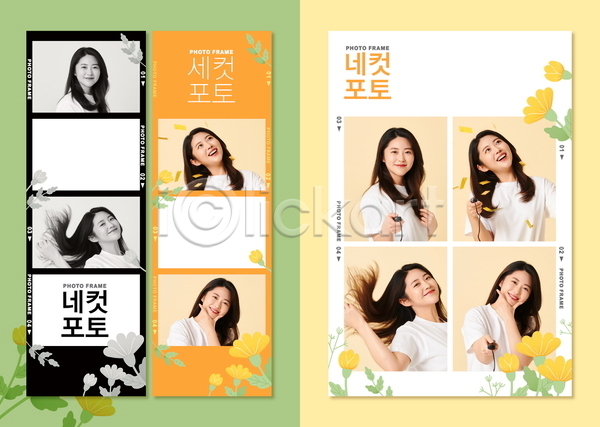 20대 성인 성인여자만 여러명 여자 한국인 AI(파일형식) 템플릿 프레임템플릿 흑백 꽃 꾸미기 네컷사진 노란색 들기 미소(표정) 상반신 셀프스튜디오 스위치 웃음 포즈 프레임