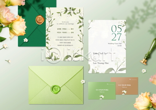 사람없음 PSD 카드템플릿 템플릿 결혼 꽃 세트 식권 씰링왁스 청첩장 초록색 편지봉투 프레임