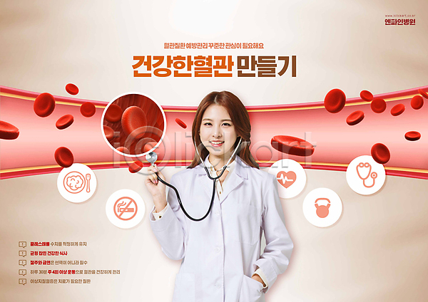 20대 성인 성인여자한명만 여자 한국인 한명 PSD 편집이미지 건강 건강관리 들기 빨간색 상반신 의사 주머니손 청진기 혈관