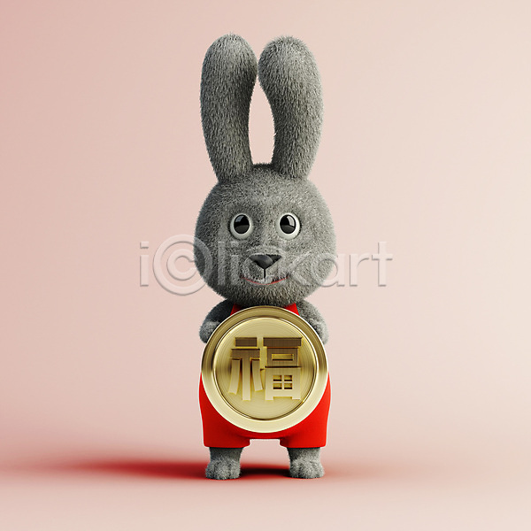 행운 사람없음 3D PSD 디지털합성 편집이미지 3D소스 3D캐릭터 동전 들기 복(한자) 분홍색 토끼 토끼캐릭터 편집 편집소스