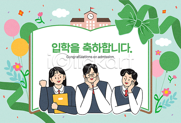 축하 고등학생 남자 세명 여자 청소년 AI(파일형식) 일러스트 꽃받침 리본 상반신 입학 주먹 책 초록색 파이팅 풍선