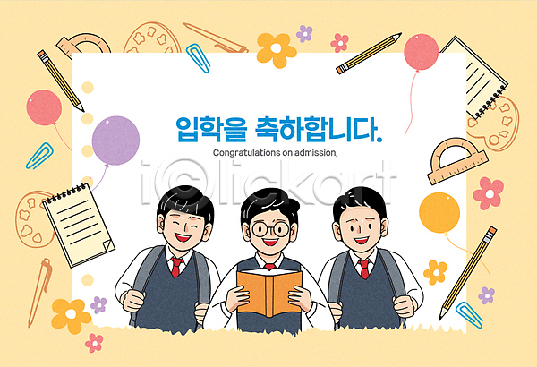 축하 남자 세명 십대남자만 중학생 청소년 AI(파일형식) 일러스트 공책 들기 상반신 연노랑색 연필 입학 책