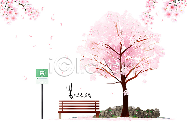 사람없음 PSD 일러스트 버스정류장 벚꽃 벚나무 벤치 봄 분홍색