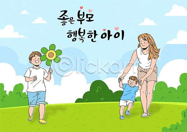 즐거움 행복 남자 성인 세명 소년 어린이 여자 AI(파일형식) 일러스트 가족 걷기 걸음마 공원 꽃 들기 손잡기