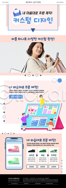 60대 남자 노년 성인 여러명 여자 PSD ZIP 뉴스레터 웹템플릿 들기 디자인 분홍색 상반신 쇼핑 쇼핑백 스마트폰 앉기 전신 커스터마이징 태블릿