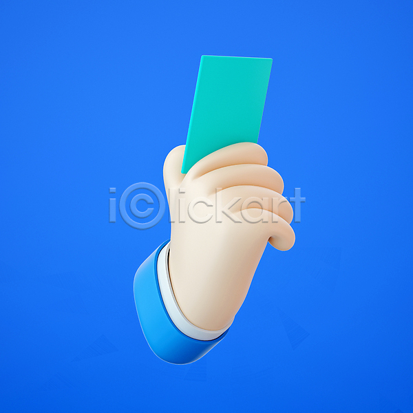 신체부위 3D PSD 디지털합성 편집이미지 들기 손 손짓 신용카드 잡기 파란색