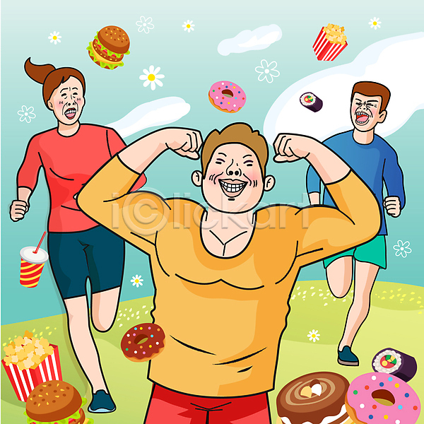 즐거움 행복 남자 성인 성인만 세명 여자 AI(파일형식) 일러스트 근육질 다이어트 달리기 운동 웃음 음식 전신 카툰스타일 코믹
