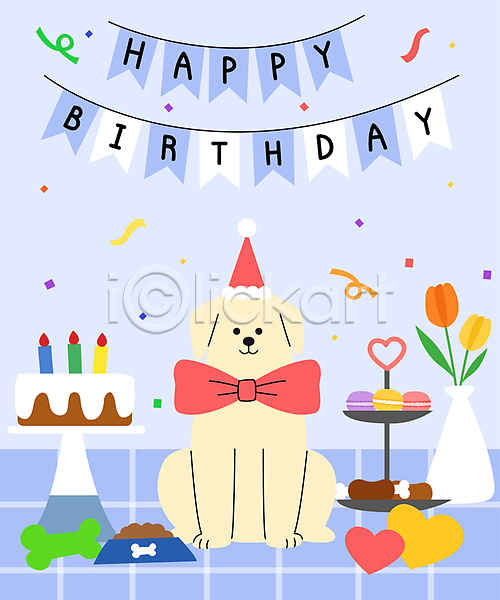 축하 사람없음 AI(파일형식) 일러스트 가랜드 개밥그릇 개뼈다귀 고깔(모자) 꽃병 리본 리트리버 반려견 생일 생일케이크 생일파티 앉기 전신 캐릭터 케이크 파티 파티용품 하트 한마리
