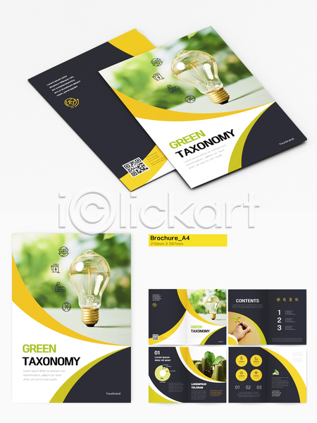 신체부위 INDD 인디자인 템플릿 K택소노미 QR코드 검은색 그린에너지 노란색 손 식물 잡기 전구 친환경 팜플렛
