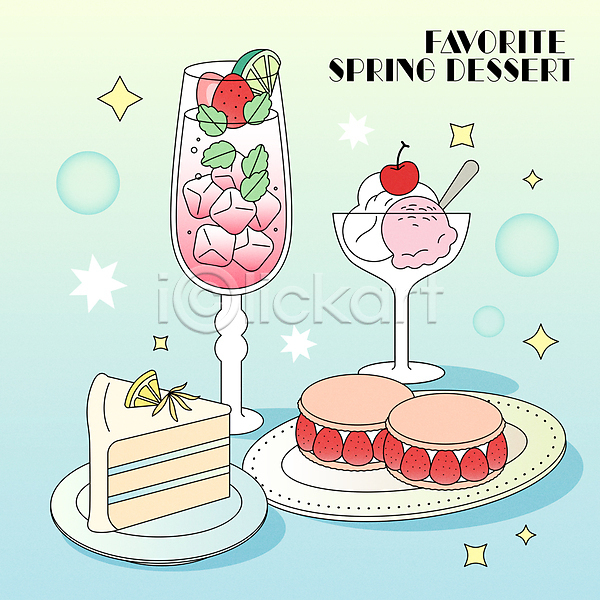 사람없음 AI(파일형식) 일러스트 과일 디저트 딸기 마카롱 봄 아이스크림 에이드 조각케이크