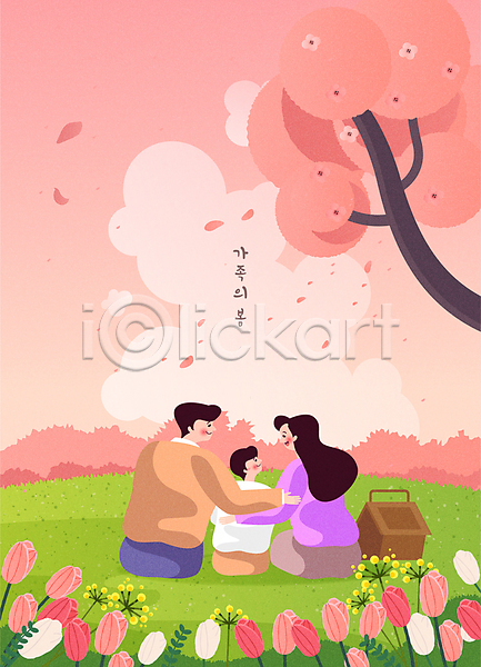 남자 성인 세명 소년 어린이 여자 AI(파일형식) 일러스트 가족 공원 꽃 벚나무 봄 분홍색 소풍 앉기 자연 전신 튤립