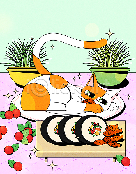 사람없음 AI(파일형식) 일러스트 고양이 고양이먹이 김밥 눕기 먹이 반려동물 반려묘 애묘간식 펫케어 펫푸드