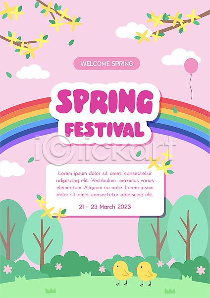 사람없음 AI(파일형식) 일러스트 꽃 무지개 봄 분홍색 영어 축제 타이포그라피 포스터