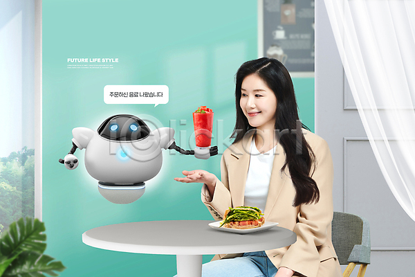 미래 20대 성인 성인여자한명만 여자 한국인 한명 PSD 편집이미지 가리킴 들기 라이프스타일 로봇 상반신 서빙 음료 카페