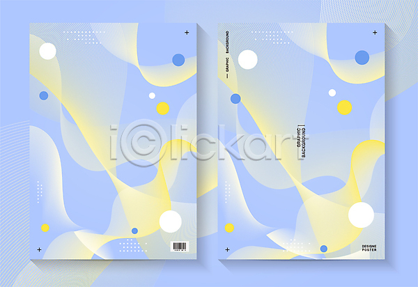 사람없음 AI(파일형식) 일러스트 기하학 노란색 물결 백그라운드 세트 유행 추상 트렌드컬러 파란색 포스터