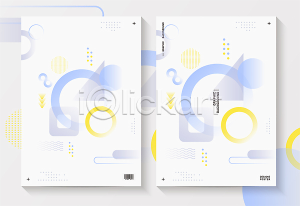 사람없음 AI(파일형식) 일러스트 기하학 노란색 도형 백그라운드 세트 유행 트렌드컬러 파란색 포스터