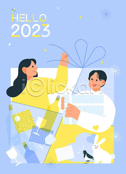 남자 두명 성인 성인만 여자 AI(파일형식) 일러스트 2023년 까치 노란색 들기 상반신 새해 선물 유행 토끼 트렌드컬러 파란색