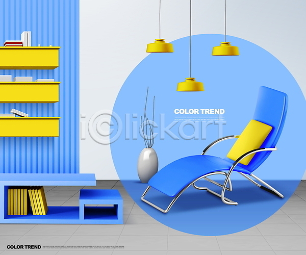 사람없음 PSD 편집이미지 노란색 선반 유행 의자 인테리어 조명 책장 트렌드컬러 파란색