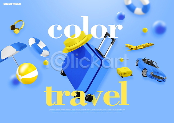 사람없음 PSD 편집이미지 노란색 모자(잡화) 비행기 여행 오브젝트 유행 자동차 캐리어 튜브 트렌드컬러 파란색