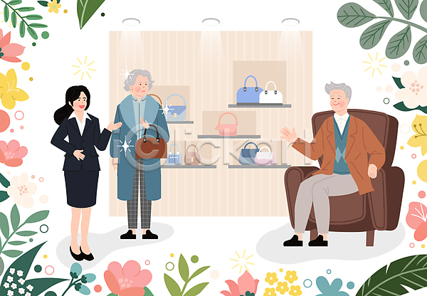 여유 즐거움 남자 노년 성인 세명 여자 AI(파일형식) 일러스트 꽃 노부부 쇼핑 앉기 옷 의자 전신 할머니 할아버지