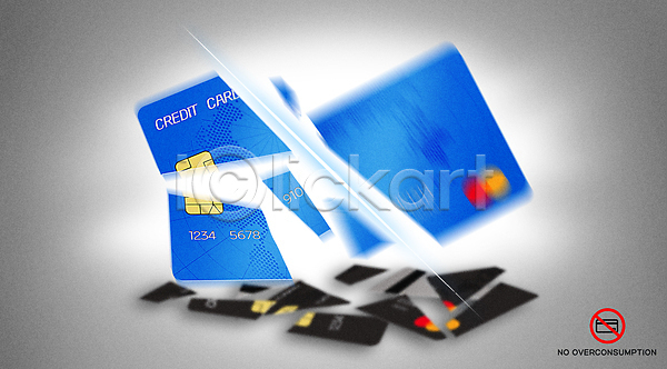 과소비 절약 사람없음 PSD 일러스트 검은색 금지 신용카드 자르기 파란색 파편 포스터