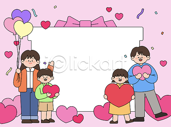 행복 화목 남자 성인 소녀(어린이) 소년 어린이 여러명 여자 AI(파일형식) 일러스트 가족 꽃가루 들기 분홍색 선물상자 손들기 전신 풍선 프레임 하트